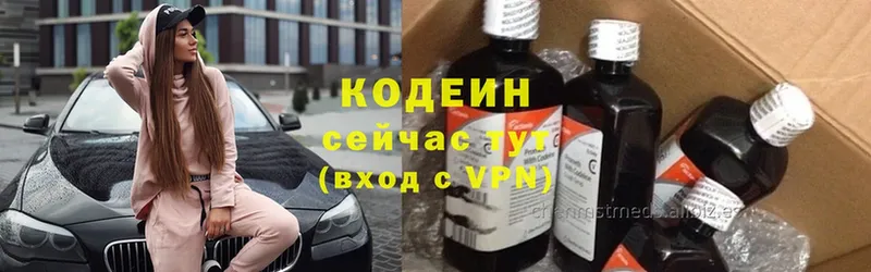 как найти   Исилькуль  Codein Purple Drank 