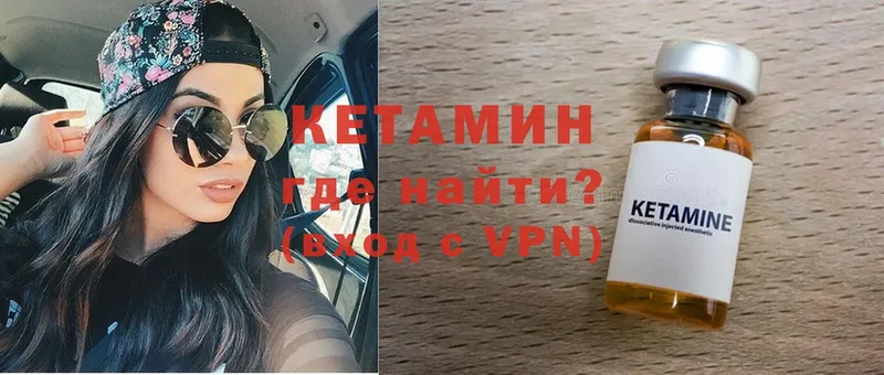 Кетамин ketamine  Исилькуль 